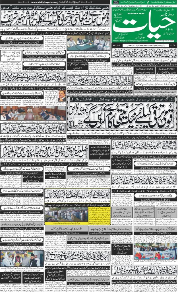 01-May-2024 FRONT PAGE