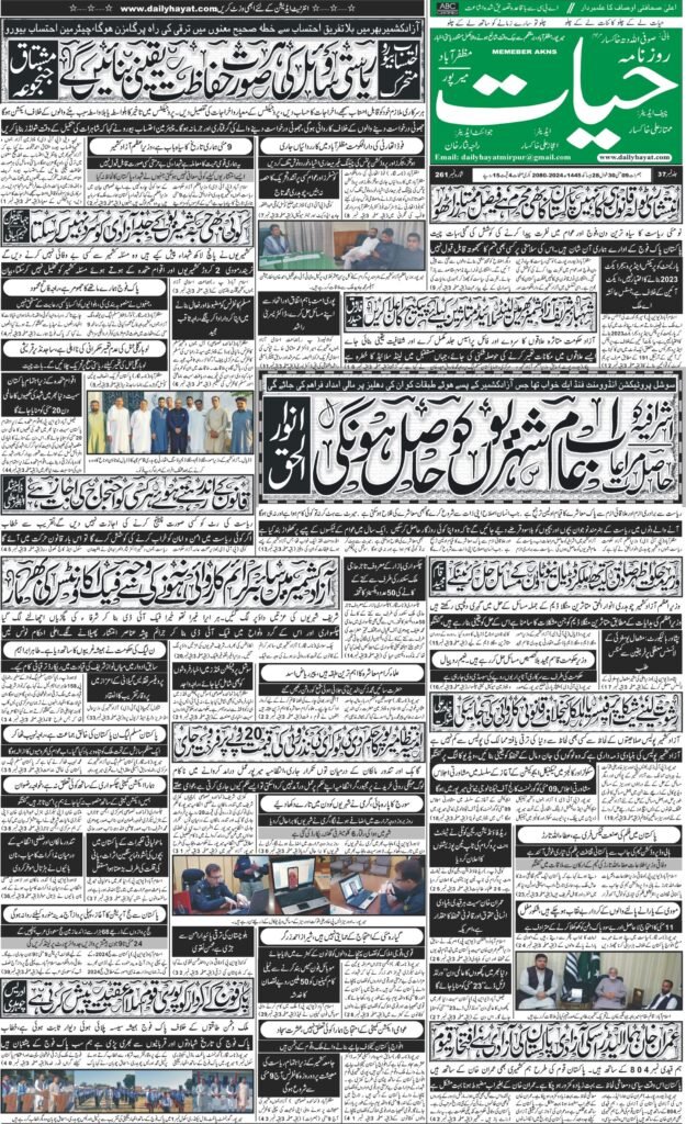 09-May-2024 FRONT PAGE