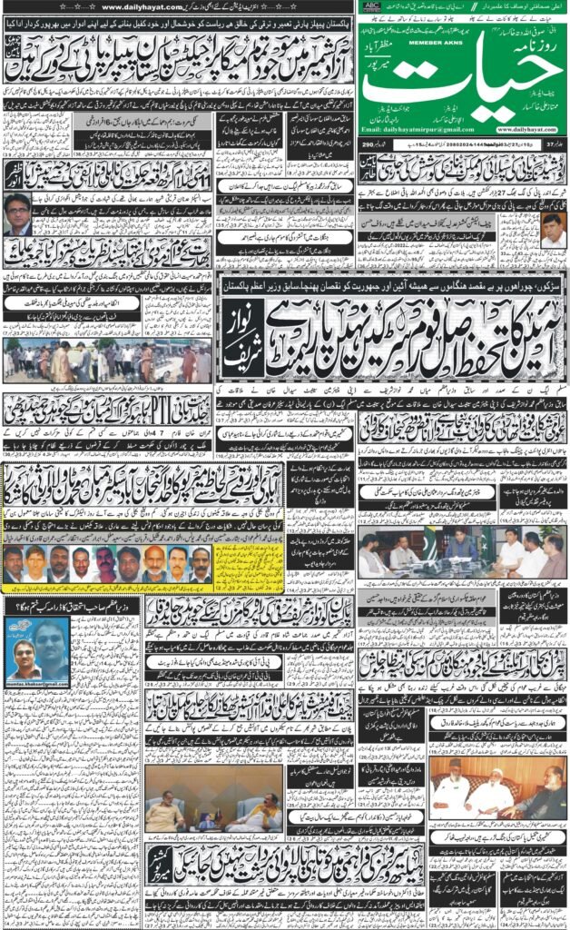 10-JUNE-2024 FRONT PAGE