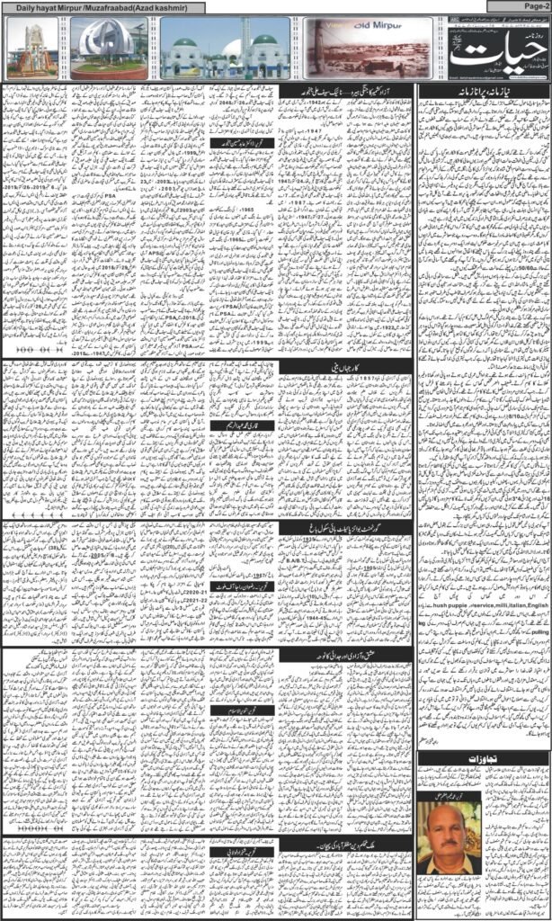 E-Paper 13-Novrmber-2024